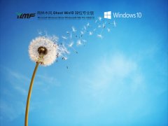 雨林木风Ghost Win10 32位精简专业版 V2021.12