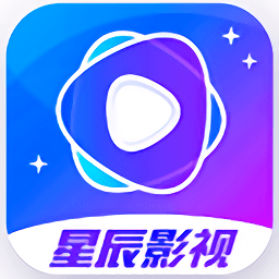 星辰影视在线观看版