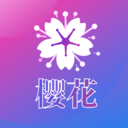 樱花直播完整版