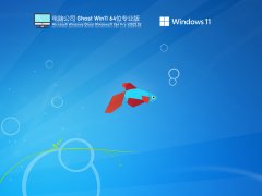 电脑公司 Ghost Win11 64位专业版 V2022.02