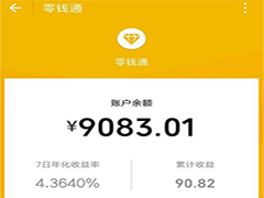 微信零钱通的理财产品怎么更换