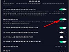 怎么才能将抖音设置隐身状态