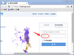 QQ如何用邮箱找回密码