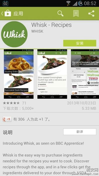 Google Play商店