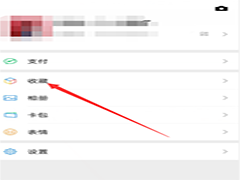 微信怎么收藏图片和视频