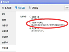 QQ如何设置自动接收文件