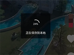 抖音如何保存视频