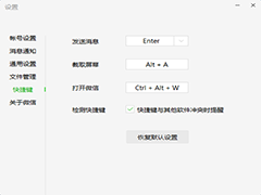 微信如何换行打字？