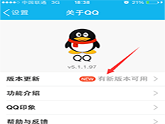 QQ提示版本低怎么办？