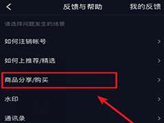 如何在抖音上购物
