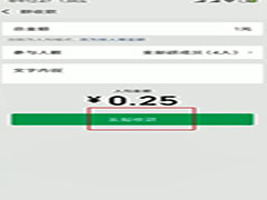 微信如何设置群收款