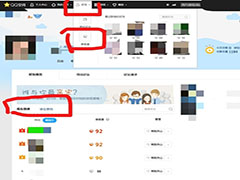 QQ空间如何知道谁关心自己