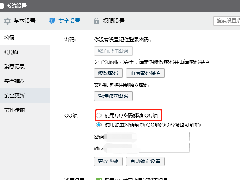 QQ如何才能取消独立密码