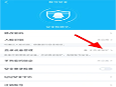 如何开启QQ登入保护