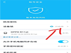 QQ怎么取消验证码登入