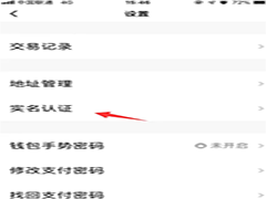 QQ怎么才能验证身份信息