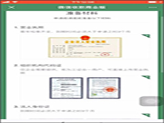 怎么开通微信商户号