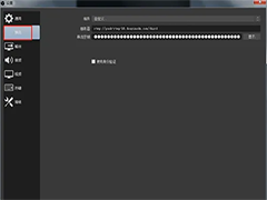 抖音怎么用OBS直播