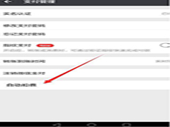 微信怎么关闭自动续费