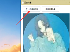 QQ动态头像设置方法