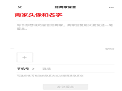 微信付款怎么联系收款方