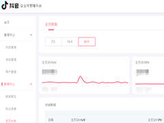 抖音后台数据怎么看