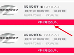 抖音怎么加入粉丝群
