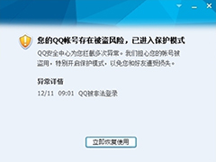 QQ被举报怎么解除