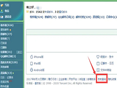 QQ邮箱邮件查询方法