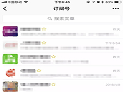 微信订阅号的星标有什么用