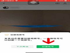 怎么开通微信视频号