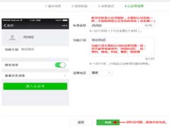 怎么注册微信公众号