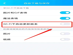 如何关闭QQ自动更新