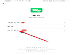 微信版本怎么更新