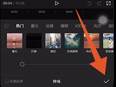 剪映怎么设置转场
