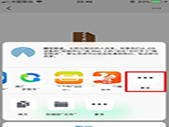 苹果手机微信怎么打开压缩文件