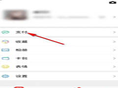微信支付如何切换银行卡