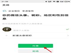 微信怎么添加好友