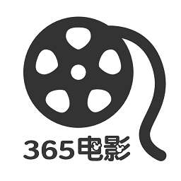 365电影纯净版