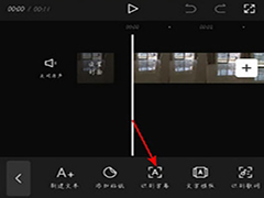 剪映生成字幕