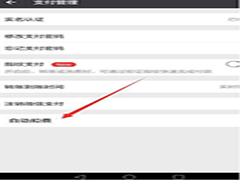 微信怎么取消自动扣费