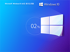 【9.11更新】Windows10系统22H2.19045.4894.64位 官方正式版