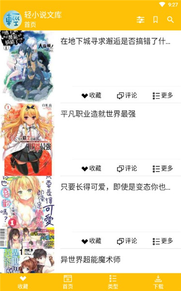 羞羞漫画