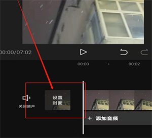 剪映怎么设置视频封面