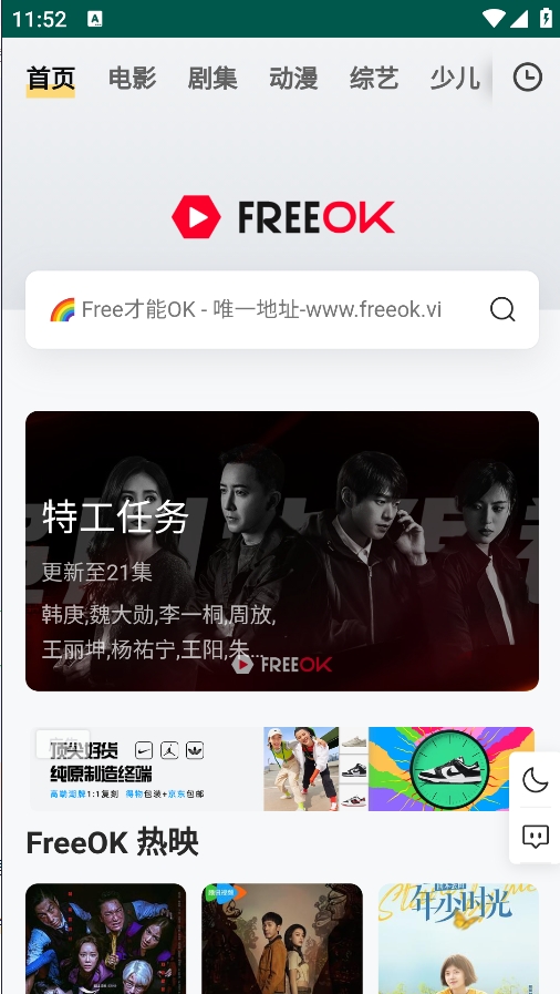 FreeOK