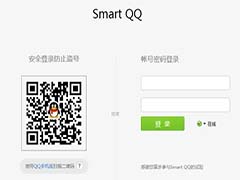 网页版QQ如何登入