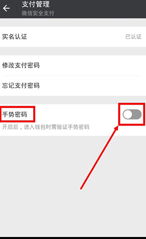 微信怎么给钱包上锁