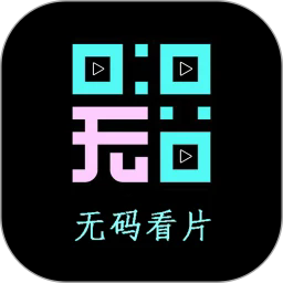 无码视频在线免费看版