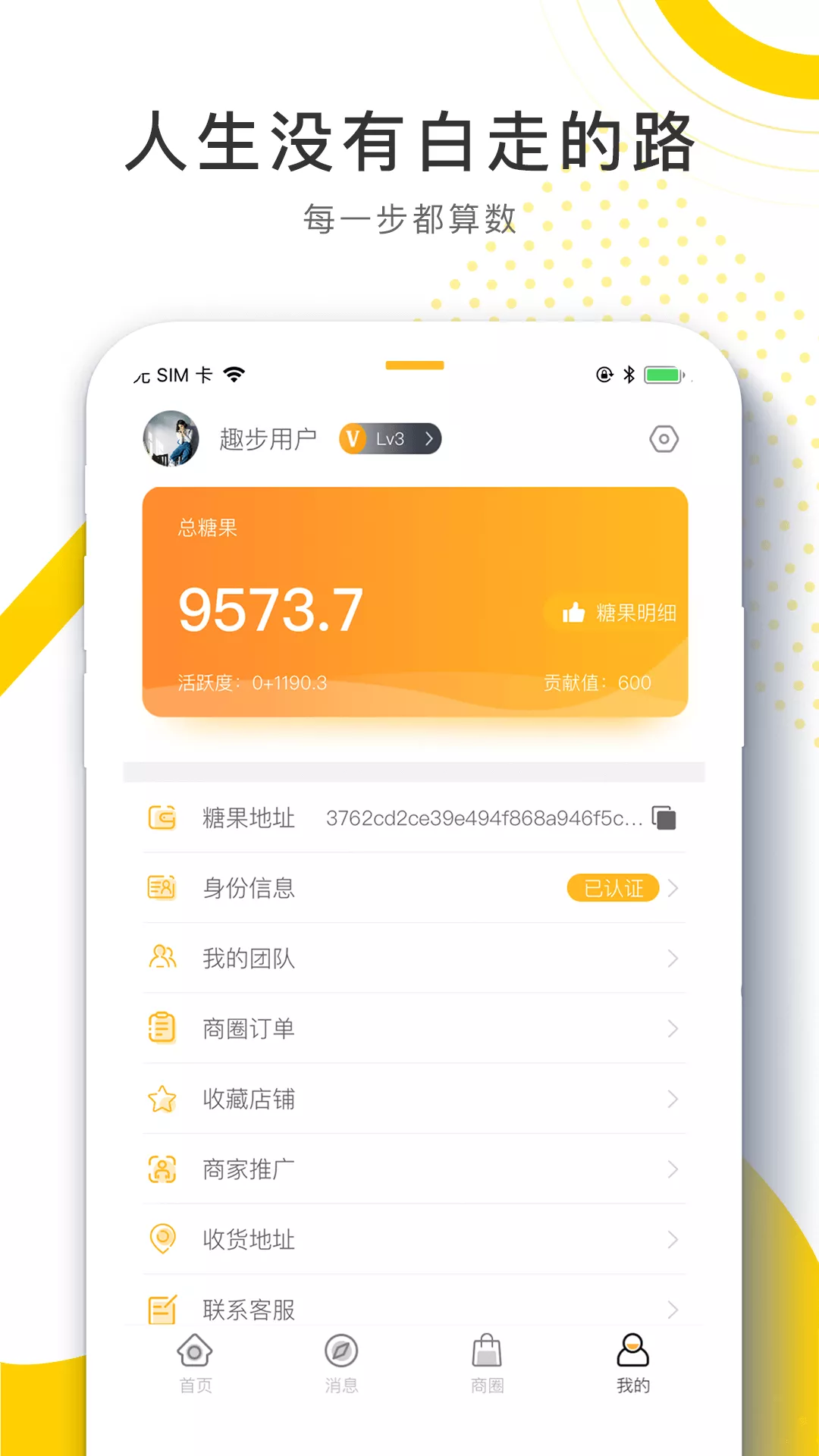 96趣步app