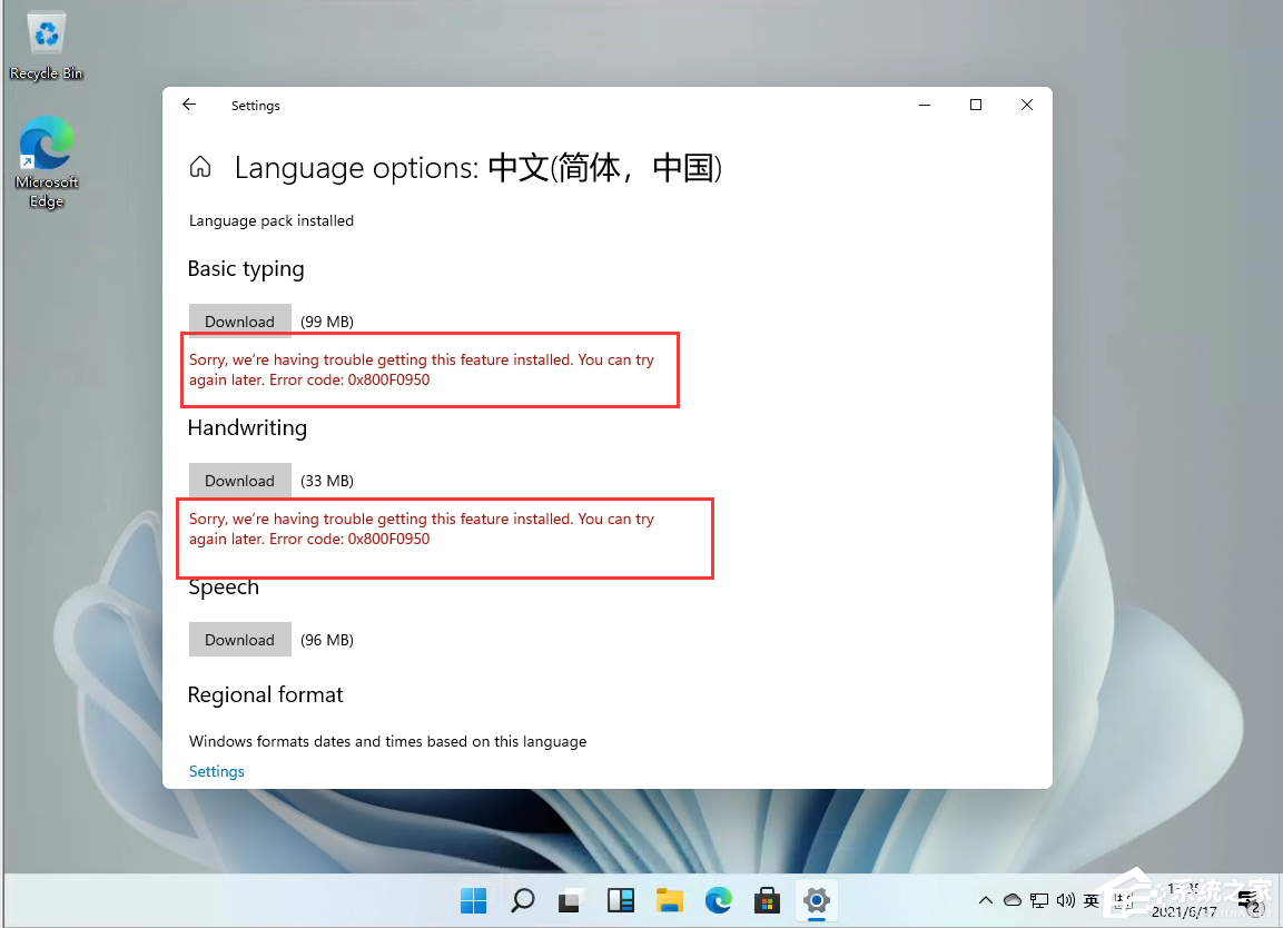 Windows11添加语言包失败出现错误代码0x800F0950如何处理？